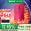 罗技（G）无线鼠标gpw二代 游戏鼠标狗屁王二代gpw2 无线机械轻量化63g电竞鼠标充电 中大手宏可编程 送男友 GPW2代粉色