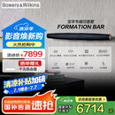 B&W宝华韦健Formation Bar【国家补贴】无线蓝牙杜比环绕家用回音壁音响B&W家庭影院客厅有源电视音箱