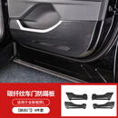 域狐适用23-26款福特锐界L车门防踢板车用防护垫配件用品改装升级内饰 车门防踢板-【碳纤纹理】 锐界L