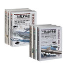 二战战术手册系列 套装及分册 指文图书 鱼鹰社 巷战 反坦克战术 山地作战 战略战术 二战战术手册1+2+3+4+5+6