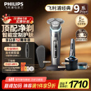 飞利浦（PHILIPS）【周杰伦推荐】电动剃须刀经典9系Pro+ SkinIQ智能光感刮胡刀配无线清洁中心 父亲节礼物 国家补贴