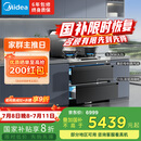 美的（Midea）【晴空FD90】消毒款 集成灶一体式 26风量油烟机 蒸汽洗 5.2kW燃气灶 消毒柜 国家补贴 家用灶具