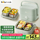 小熊（Bear）电热饭盒 加热饭盒 保温饭盒可加热 双层四胆办公室蒸煮热饭神器可预约上班族加热便当盒DFH-G16W7