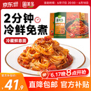 圃美多番茄肉酱意大利面1.3kg 5连包方便面速食面条 家庭装儿童早餐面点