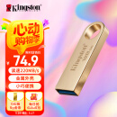 金士顿（Kingston）128GB USB3.2 Gen 1 U盘 DTSE9G3 金属U盘 读速220MB/s 写速100MB/s 学习办公投标电脑车载通用
