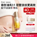 袋鼠妈妈准孕妇妊娠油乳双萃小金瓶抚纹精华乳产后修复淡化纹路专用橄榄油