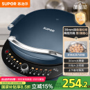 苏泊尔（SUPOR）电饼铛家用电饼档双面加热 可拆洗三明治早餐机煎饼锅 加深加大多功能烙饼锅 抗菌升降 JT34RQ875
