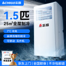 志高（CHIGO）【销量TOP1｜1秒速冷】移动空调单冷暖一体机免外机可移动空调立式免安装压缩机制冷免排水大风量 1.5匹 强劲单冷@销量TOP1