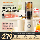 九阳（Joyoung）【国家补贴】榨汁机原汁机 家用多功能电动榨汁机全自动冷压炸果汁果蔬机渣汁分离Z5-LZ550