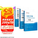中公社工2025社区工作者招聘考试教材社工应试：一本通+真题模拟+社区工作专业知识考点与题库 共3本