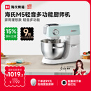 海氏（Hauswirt）【国家补贴】M5厨师机和面机家用全自动和面揉面一体机压面机打蛋器多功能轻音电动料理机 M5绿 5L