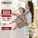 贝易婴儿腰凳背带 四季出行前后两用二合一AirLab腰凳（2025新款）