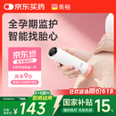 美柚胎心监测仪孕妇家用专用胎心仪监护仪超声多普勒无辐射智能蓝牙