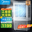 美的（Midea）空调扇工业冷风机冷风扇强力制冷水冷空调加冰块商用冷气机大面积超强风车间降温水冷机 AC400-20B