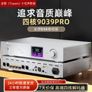 全想（Trasam）DS8泰坦版流媒体音乐解码器hifi发烧级4核9039pro高端解码器 DS8四颗9030解码【咨询享优惠】 工厂直发品质保证