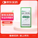 3盒装[一舒] 盐酸丁螺环酮片 5mg*100片