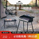 NatureHike挪客墨烟立式烧烤架户外露营便携折叠烧烤炉木炭烤串烤肉炉子