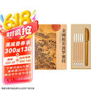 天启阁 硬笔书法临摹字帖楷书静心解压抄经套装《 金刚波罗蜜多经》金刚经抄经本经典结缘可寄回装藏【师兄推荐】下单就送金色抄经笔+笔芯  京东618活动