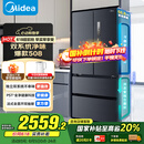 美的（Midea）508升法式多门四开门双系统双循环一级能效除菌净味大容量家用冰箱BCD-508WTPZM(E) 国家补贴20%