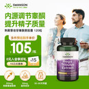 斯旺森（SWANSON）刺蒺藜皂苷淫羊藿促睾补肾胶囊250mg120粒睾酮素增肌提高精子数量
