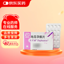 【原研进口】达芙通 地屈孕酮片 10mg*20片/盒