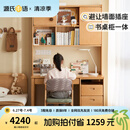 源氏木语儿童家具儿童学习桌椅书桌北欧简约实木书桌书柜组合小户型学生家用写字桌 1.2米 书桌+移门上座
