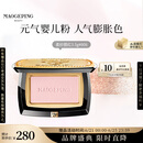 毛戈平柔纱幻颜腮红806纯净早樱3.5g胭脂单色修容高光提亮定妆生日礼物