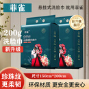 菲雀洗脸巾悬挂式洗脸巾一次性洗脸巾绵柔巾婴儿学生宿舍卸妆专用 常规款 100抽 国潮挂式洗脸巾*2包