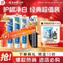 云南白药牙膏口腔护理经典套装 护龈亮白祛渍 清新口气3支装535g+牙刷2支