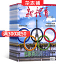 新体育杂志 2025年9月起订1年共12期 健身足球篮球排球体育运动资讯 运动队教练员运动员杂志铺