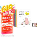 你今天真好看（全5册）