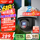 HIKVISION海康威视4G摄像头终身免流量400万家用AI人形检测监控器360度夜视全景室外户外内置无限流量Q1S4M