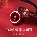 黛洛奇（DAILUOQI）【送证书】朱砂项链【平安扣】紫金砂元宝吊坠项链 平安扣元宝
