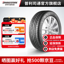 普利司通汽车轮胎官方 235/55R19 101V防爆胎 动力侠H/P SPORT配套奔驰GLC