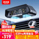 铁将军汽车胎压监测器内置胎压胎温同显轮胎传感器彩屏太阳能无线E3Pro