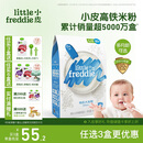 小皮（Little Freddie）有机原味高铁大米粉宝宝辅食婴儿营养低敏米糊米粉6个月160g*1盒
