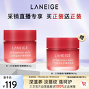 兰芝保湿修护唇膜莓果味20g*2去除角质淡化唇纹