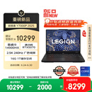 联想拯救者Y7000P 2025 AI元启游戏笔记本电脑(i9-14900HX 16G 1T RTX5070 2.5K 240Hz 黑)国家补贴20%