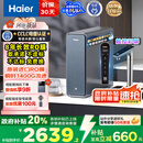 海尔（Haier）鲜活水promax 889净水器家用RO反渗透厨下式瞬时1400G大流速直饮机8年进口膜母婴直饮国家补贴
