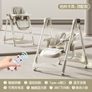 婴之梦宝宝餐椅婴儿电动摇椅二合一多功能可折叠0-6岁儿童成长椅 柏林卡免安装+智能电动摇椅+手机蓝牙音乐+遥控