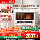美的（Midea）厨房好物寻味pro2.0微蒸烤炸炖一体机家用台式平板微波炉烤箱蒸箱空气炸蒸烤箱一体机G3E Pro