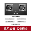 方太02-TH29B/27商用燃气灶煤气双灶嵌入式天然气猛火TH71B 新品TH71B 天然气