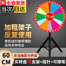 佐之寻幸运大转盘抽奖转盘可擦写商场卖场庆典店庆开业活动道具游戏抽奖 可擦写 60CM三脚架