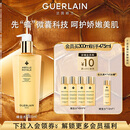 娇兰（Guerlain）帝皇蜂姿蜂皇水精粹液300ml补水保湿精华护肤礼盒生日礼物送女友