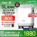 海尔（Haier）5L升医用制氧机家用吸氧机老人孕妇氧气机带雾化新国标503W