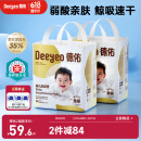 德佑 婴儿一次性隔尿垫92片33*45cm护理垫姨妈垫大尺寸防水透气尿垫