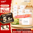 洁柔抽纸 粉Face柔韧3层110抽*24包 可湿水面巾纸100%原生木浆 整箱