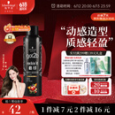 施华蔻（Schwarzkopf）got2b酷印强持久定型发胶250ml(定型发胶蓬松喷雾干胶)(新老包装)