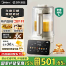 美的（Midea）【老爸抽检】破壁机家用 安睡营养科技 变频轻音可拆洗全自动预约巴氏除菌豆浆机FC12【国家补贴】