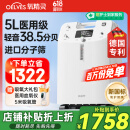 氧精灵5L升医用制氧机家用老人 十大排名吸氧机便携氧气机带雾化Y51W
